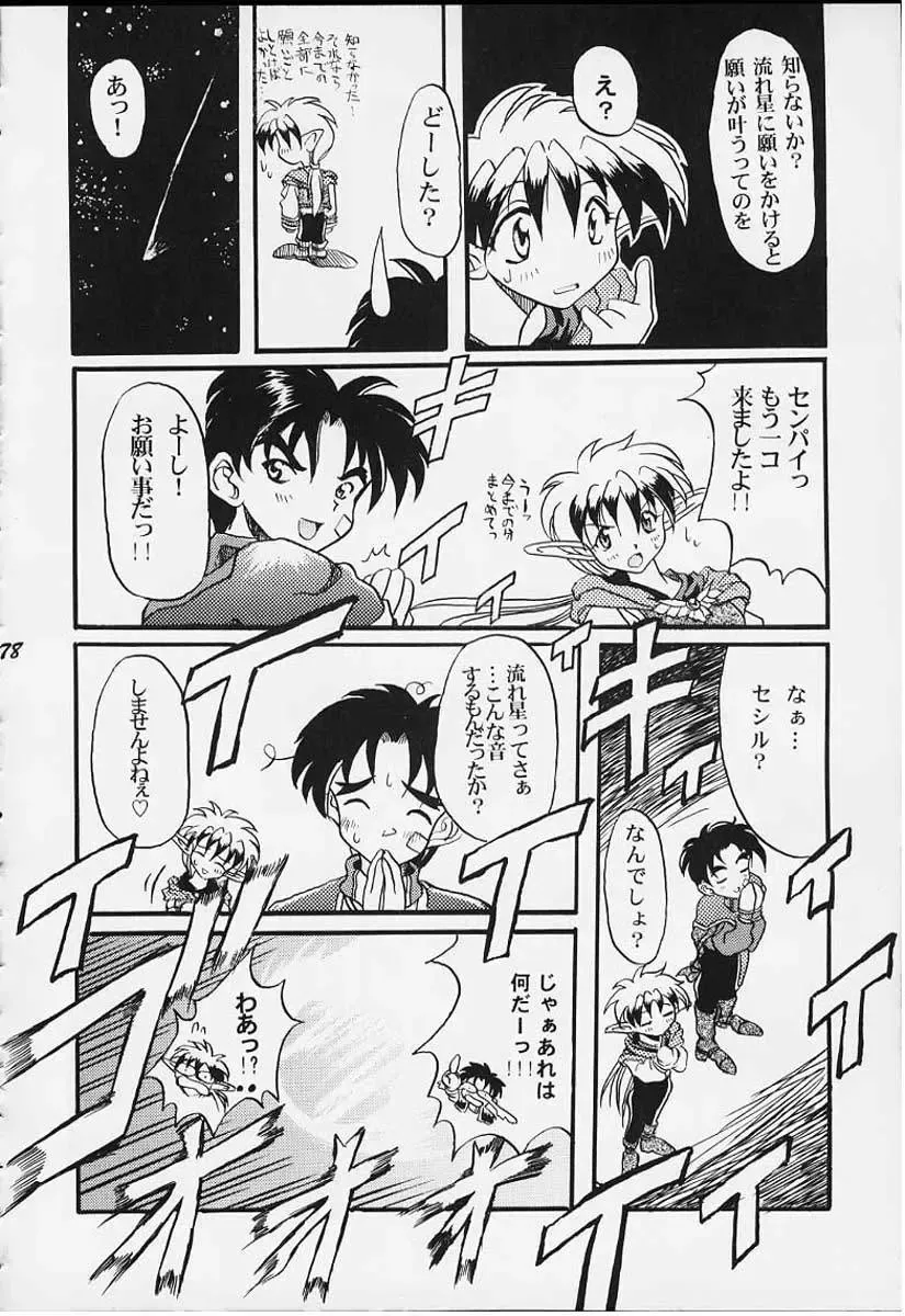 [Bau Bau - Yokoi Rego] FANCY-FREE Fhentai - Page 77