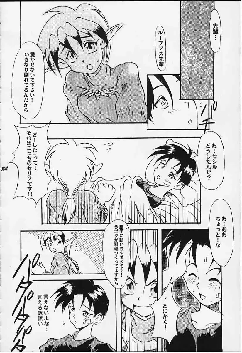 [Bau Bau - Yokoi Rego] FANCY-FREE Fhentai - Page 83