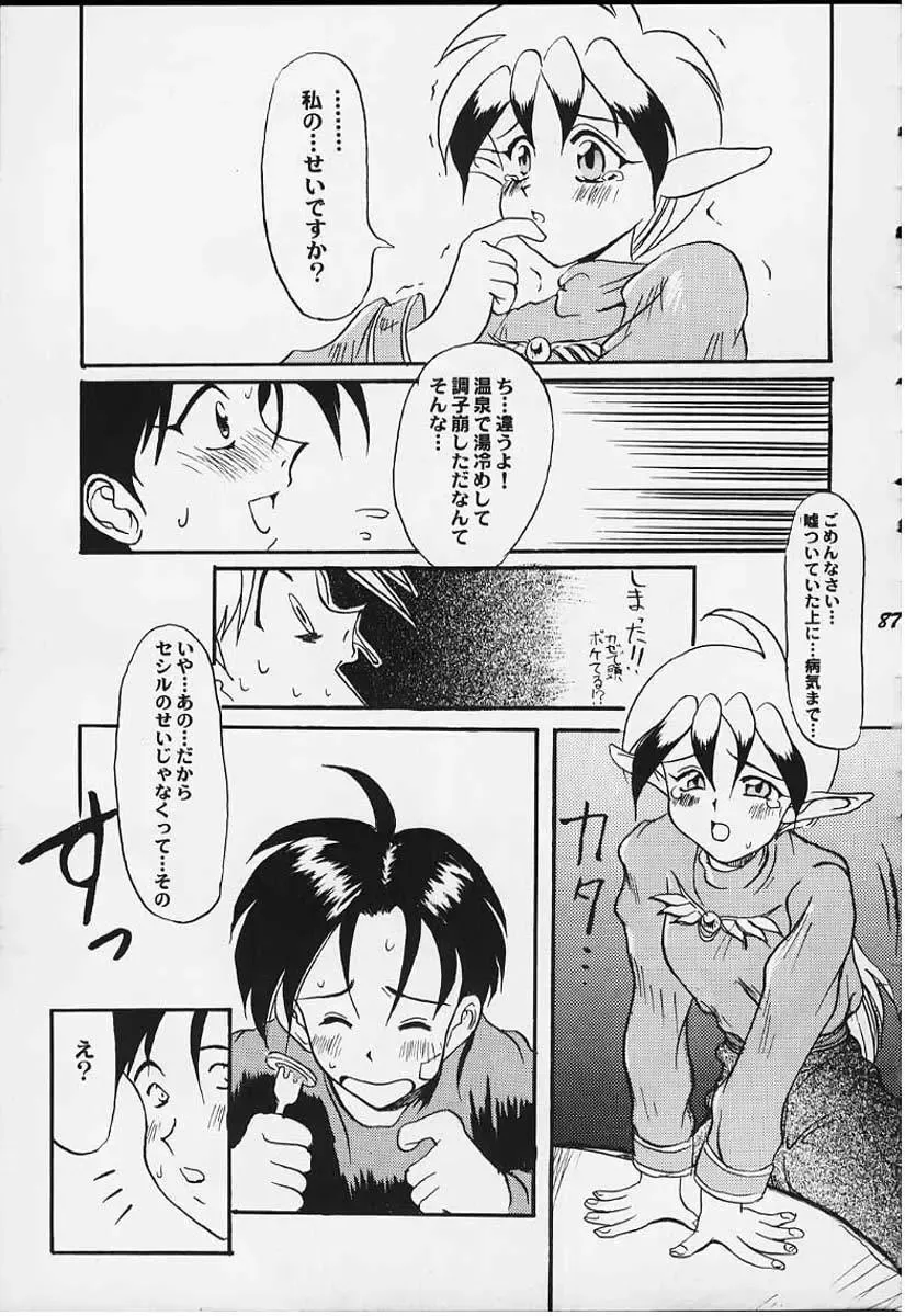 [Bau Bau - Yokoi Rego] FANCY-FREE Fhentai - Page 86