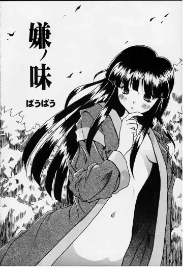 [Bau Bau - Yokoi Rego] FANCY-FREE Fhentai - Page 25