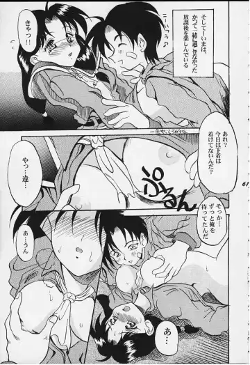 [Bau Bau - Yokoi Rego] FANCY-FREE Fhentai - Page 60