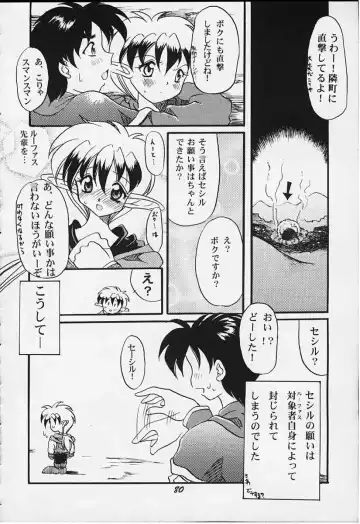 [Bau Bau - Yokoi Rego] FANCY-FREE Fhentai - Page 79