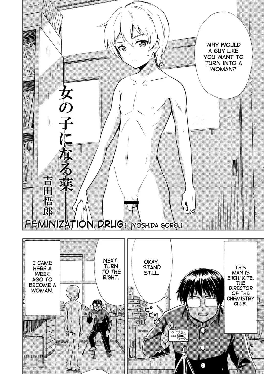 [Yoshida Gorou] Onnanoko ni Naru Kusuri | Feminization Drug Fhentai - Page 4