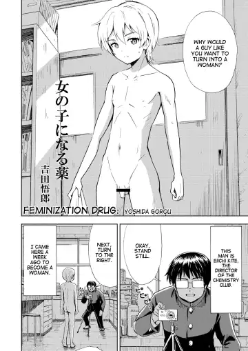 [Yoshida Gorou] Onnanoko ni Naru Kusuri | Feminization Drug Fhentai - Page 4