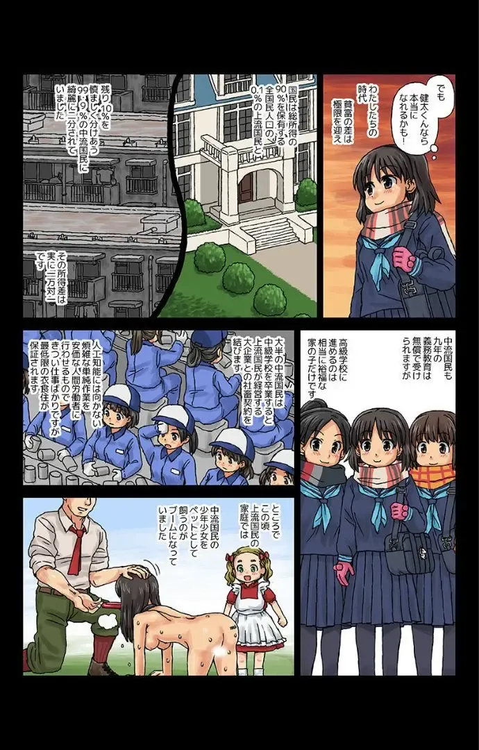 [Kasuga] Kachiku Couple ~Masota-kun to Masoko-chan~ Ch. 1 Fhentai - Page 7