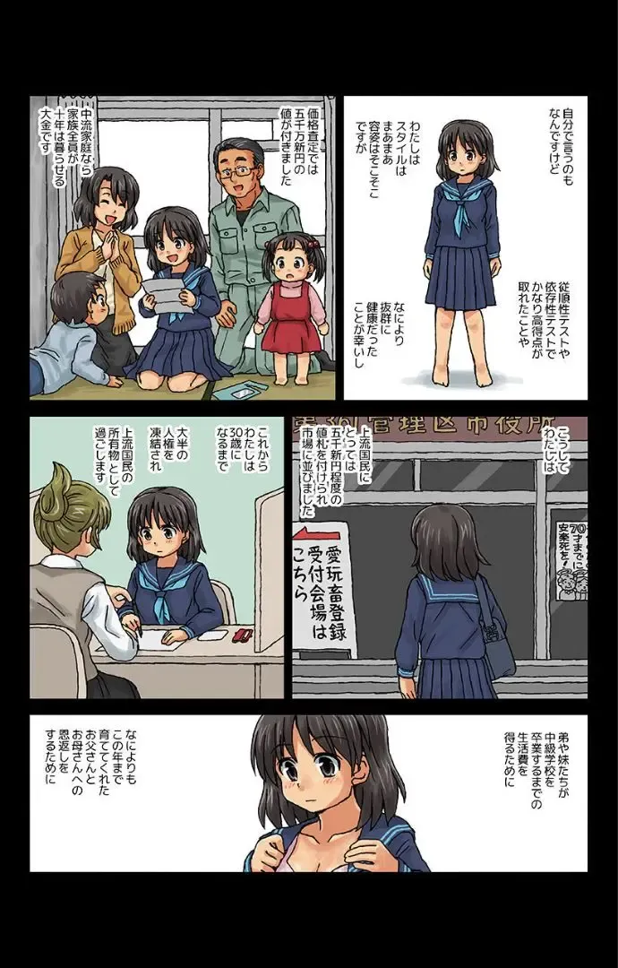 [Kasuga] Kachiku Couple ~Masota-kun to Masoko-chan~ Ch. 1 Fhentai - Page 8