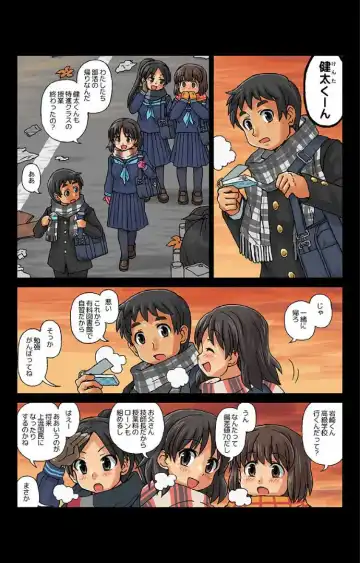 [Kasuga] Kachiku Couple ~Masota-kun to Masoko-chan~ Ch. 1 Fhentai - Page 6