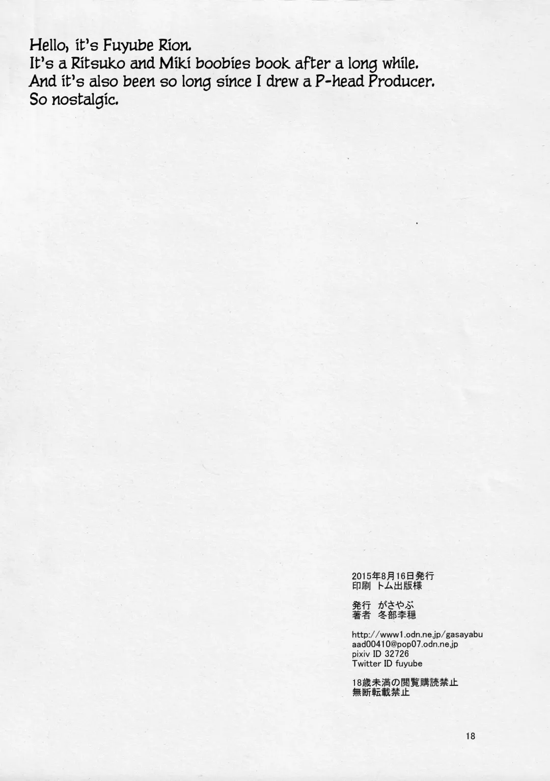 [Fuyube Rion] Pai Pre 3 Fhentai - Page 17