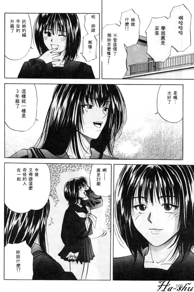 [Yuuki Ryo] Kyoushikyoku - Rhapsody Fhentai - Page 100