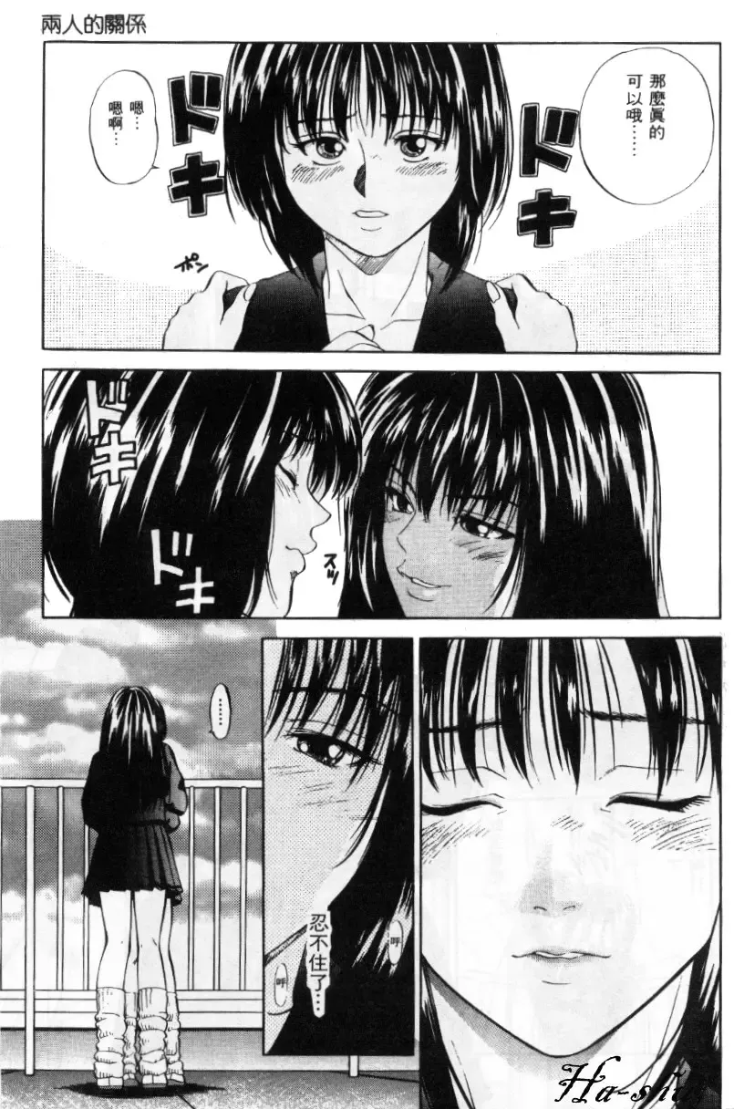 [Yuuki Ryo] Kyoushikyoku - Rhapsody Fhentai - Page 103