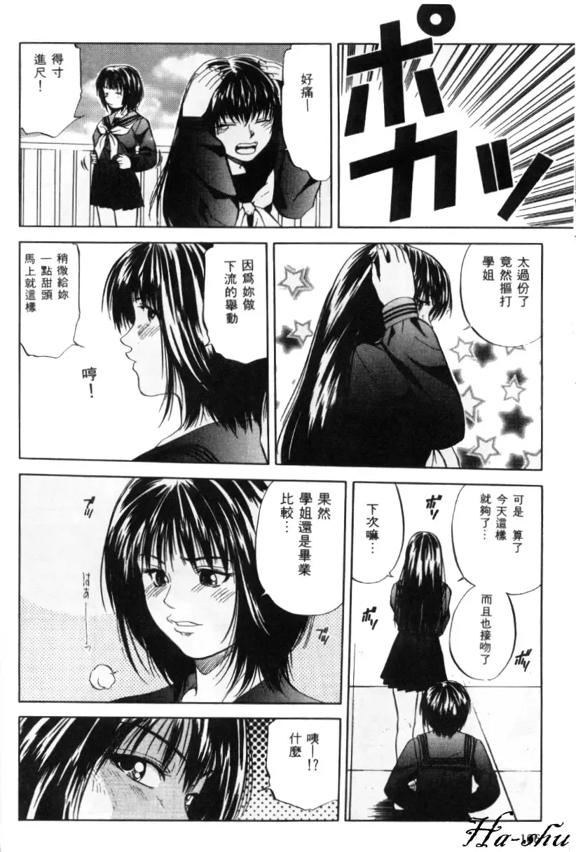 [Yuuki Ryo] Kyoushikyoku - Rhapsody Fhentai - Page 106