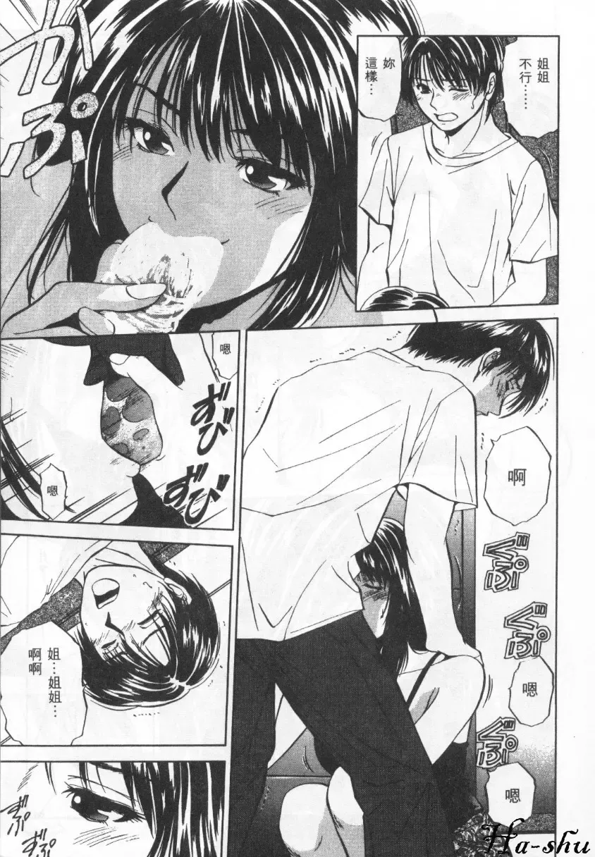 [Yuuki Ryo] Kyoushikyoku - Rhapsody Fhentai - Page 11