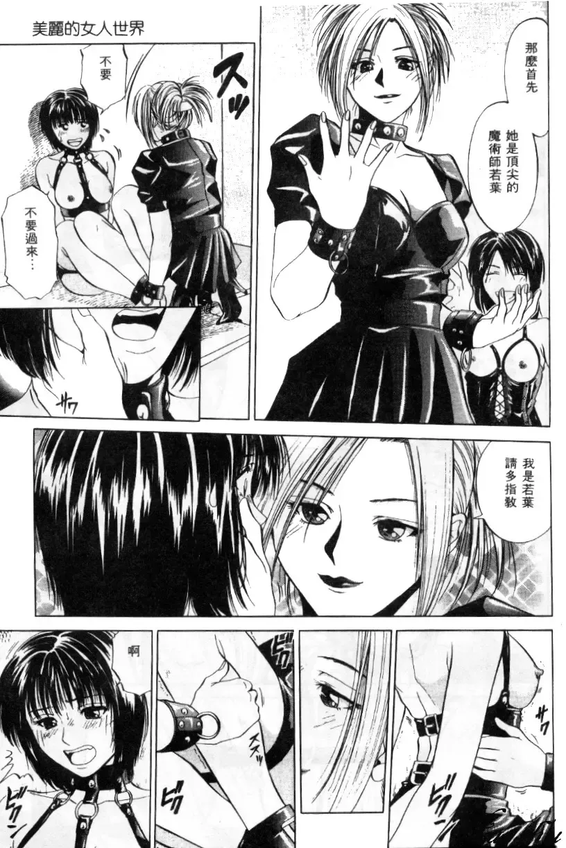 [Yuuki Ryo] Kyoushikyoku - Rhapsody Fhentai - Page 117