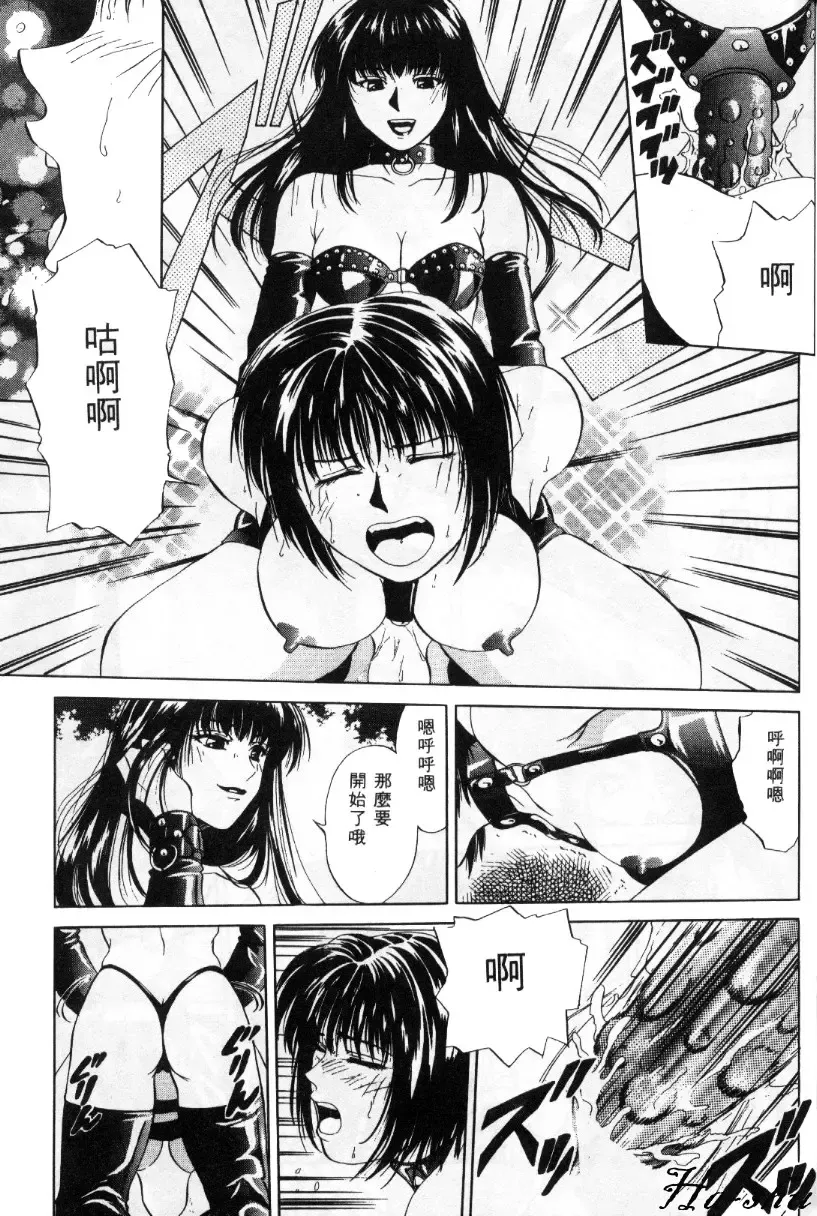 [Yuuki Ryo] Kyoushikyoku - Rhapsody Fhentai - Page 121