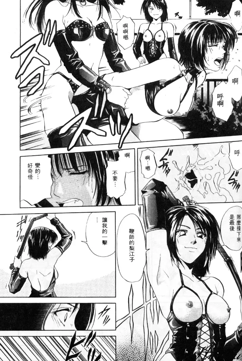 [Yuuki Ryo] Kyoushikyoku - Rhapsody Fhentai - Page 123