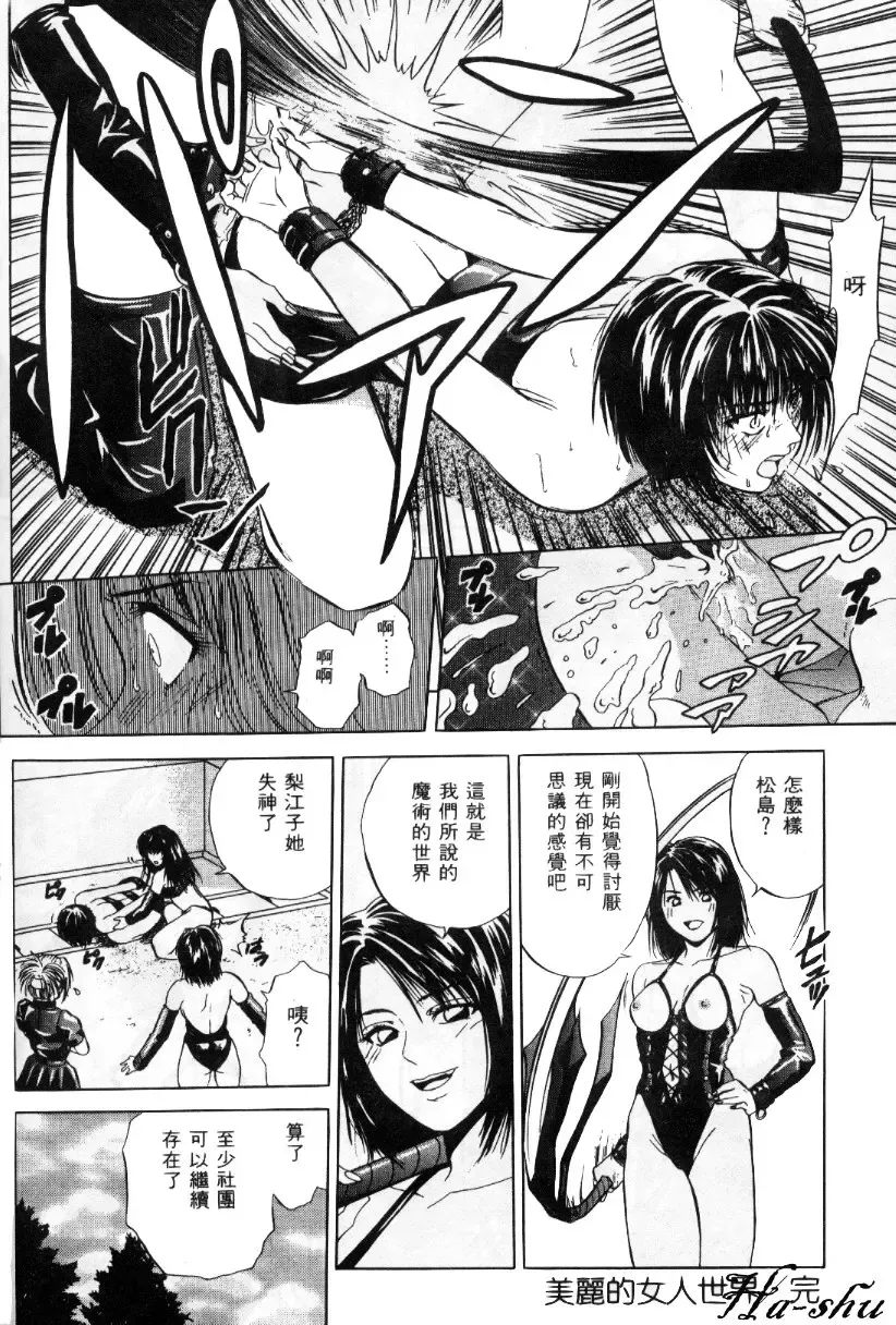 [Yuuki Ryo] Kyoushikyoku - Rhapsody Fhentai - Page 124