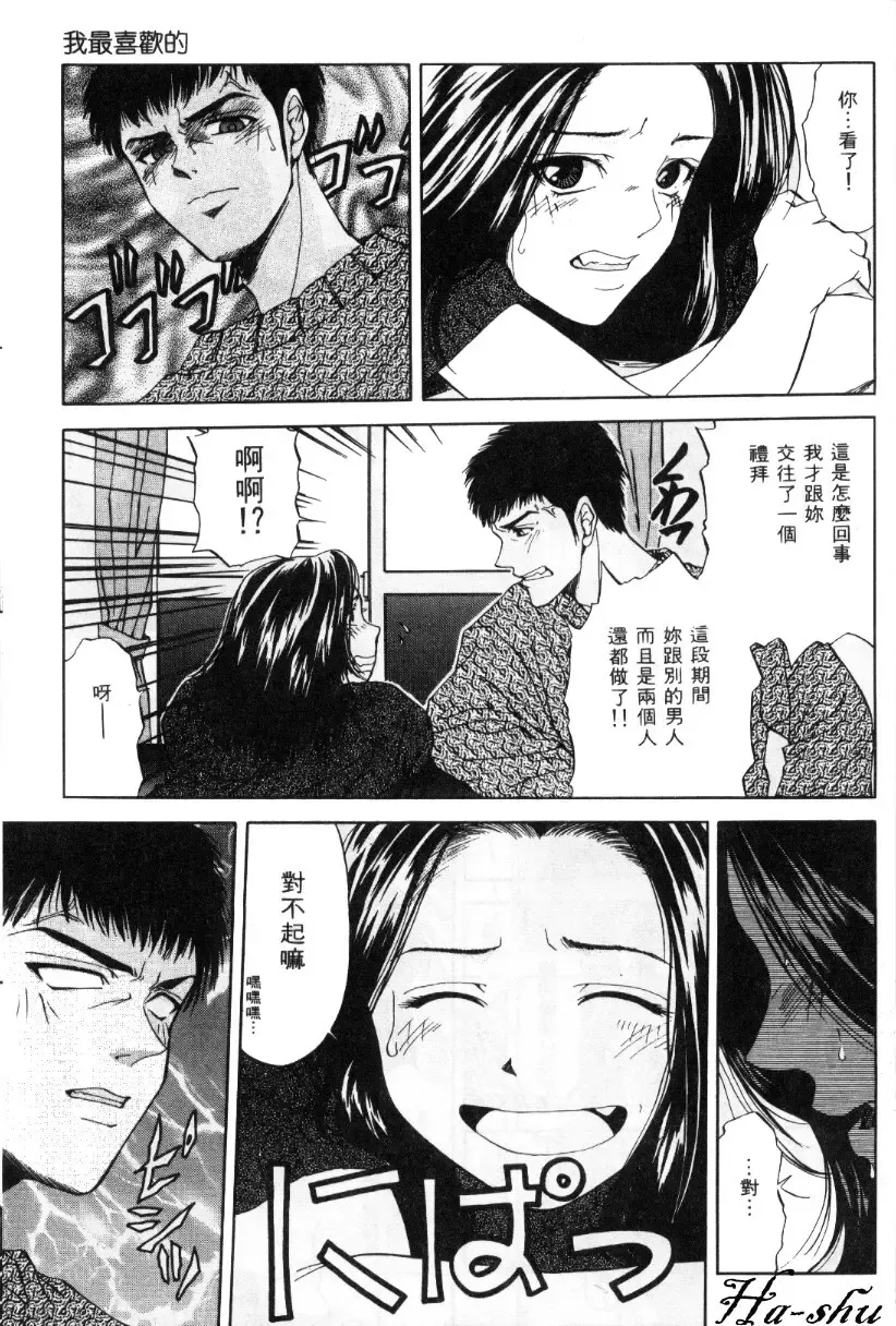 [Yuuki Ryo] Kyoushikyoku - Rhapsody Fhentai - Page 127