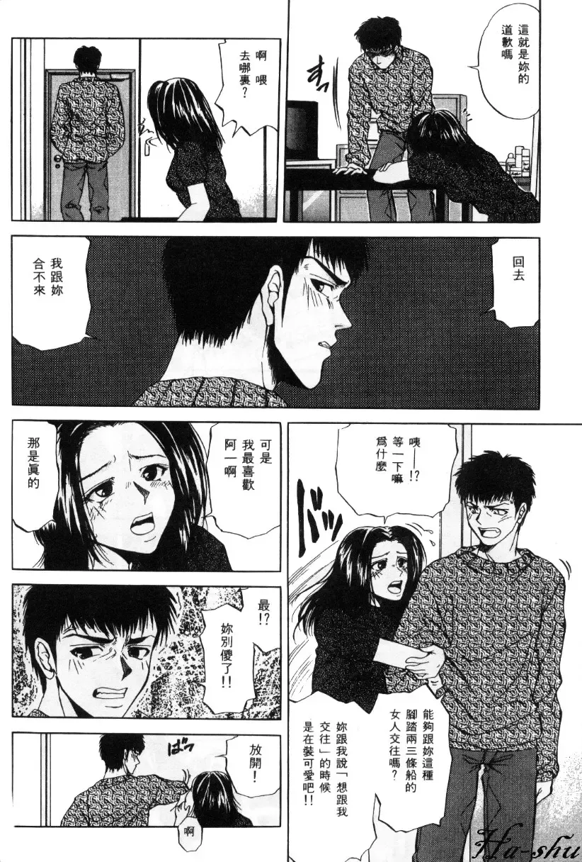 [Yuuki Ryo] Kyoushikyoku - Rhapsody Fhentai - Page 128