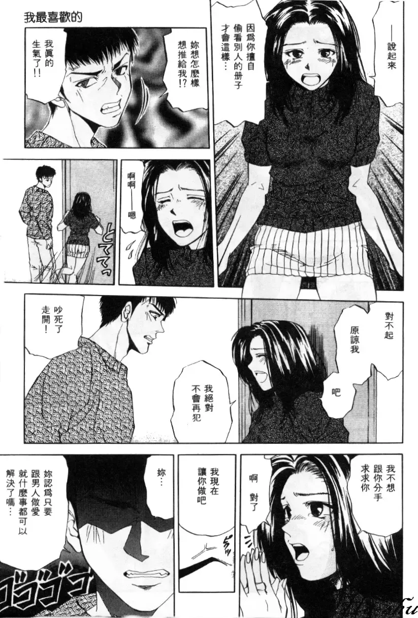 [Yuuki Ryo] Kyoushikyoku - Rhapsody Fhentai - Page 129