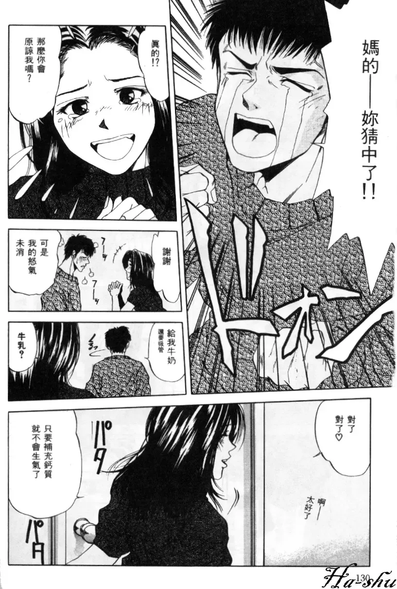 [Yuuki Ryo] Kyoushikyoku - Rhapsody Fhentai - Page 130