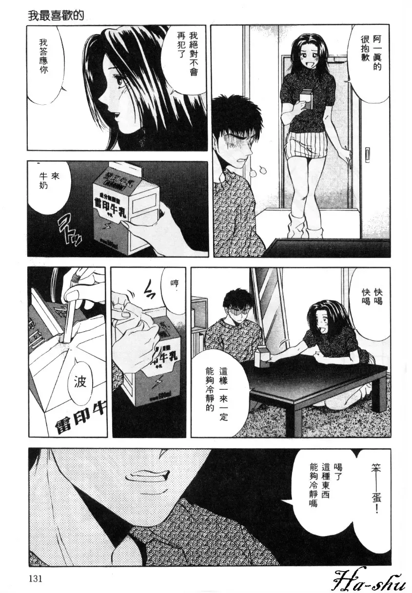 [Yuuki Ryo] Kyoushikyoku - Rhapsody Fhentai - Page 131