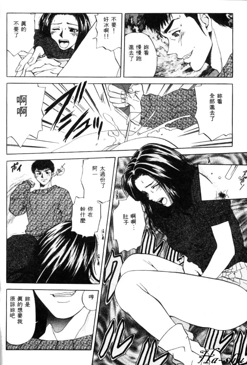 [Yuuki Ryo] Kyoushikyoku - Rhapsody Fhentai - Page 134