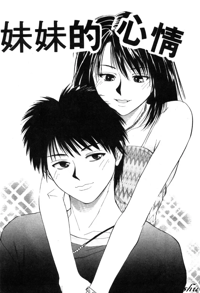 [Yuuki Ryo] Kyoushikyoku - Rhapsody Fhentai - Page 145