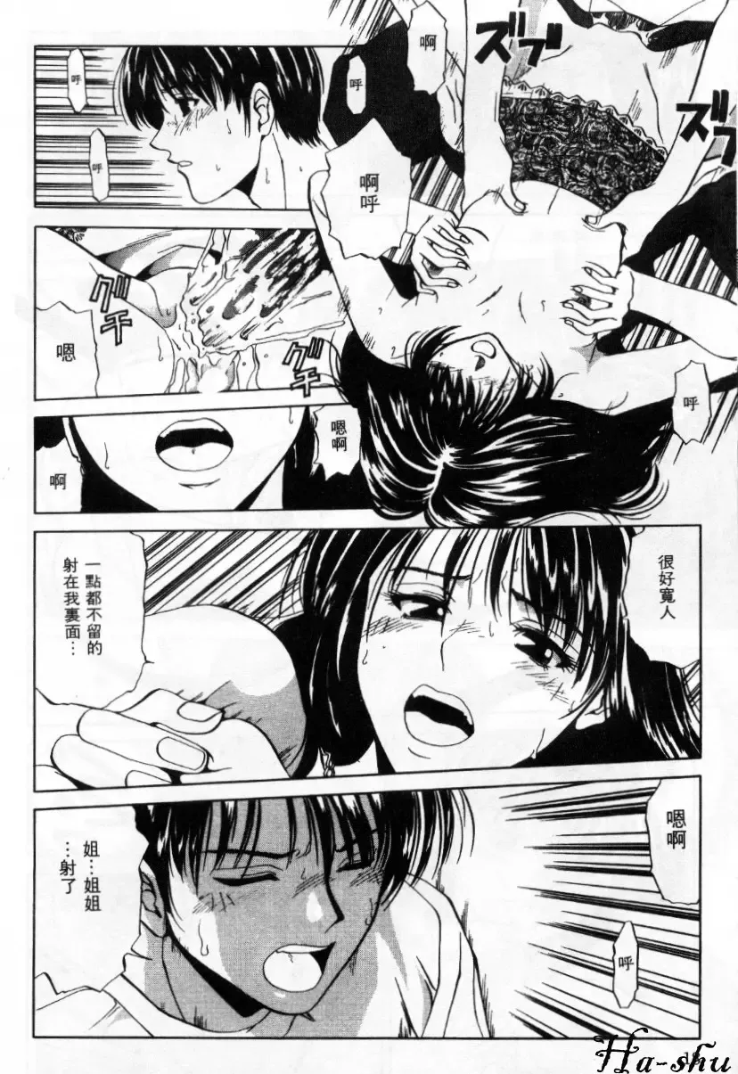 [Yuuki Ryo] Kyoushikyoku - Rhapsody Fhentai - Page 18