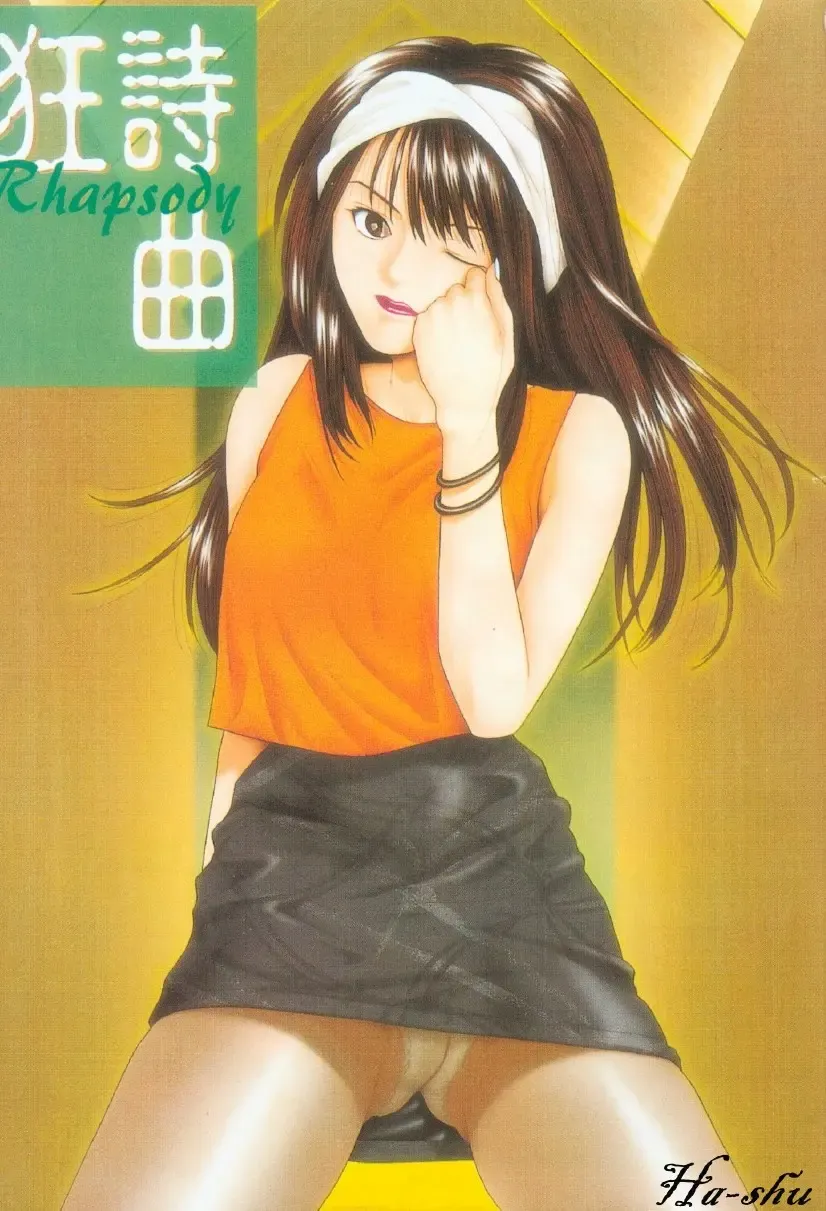 [Yuuki Ryo] Kyoushikyoku - Rhapsody Fhentai - Page 3