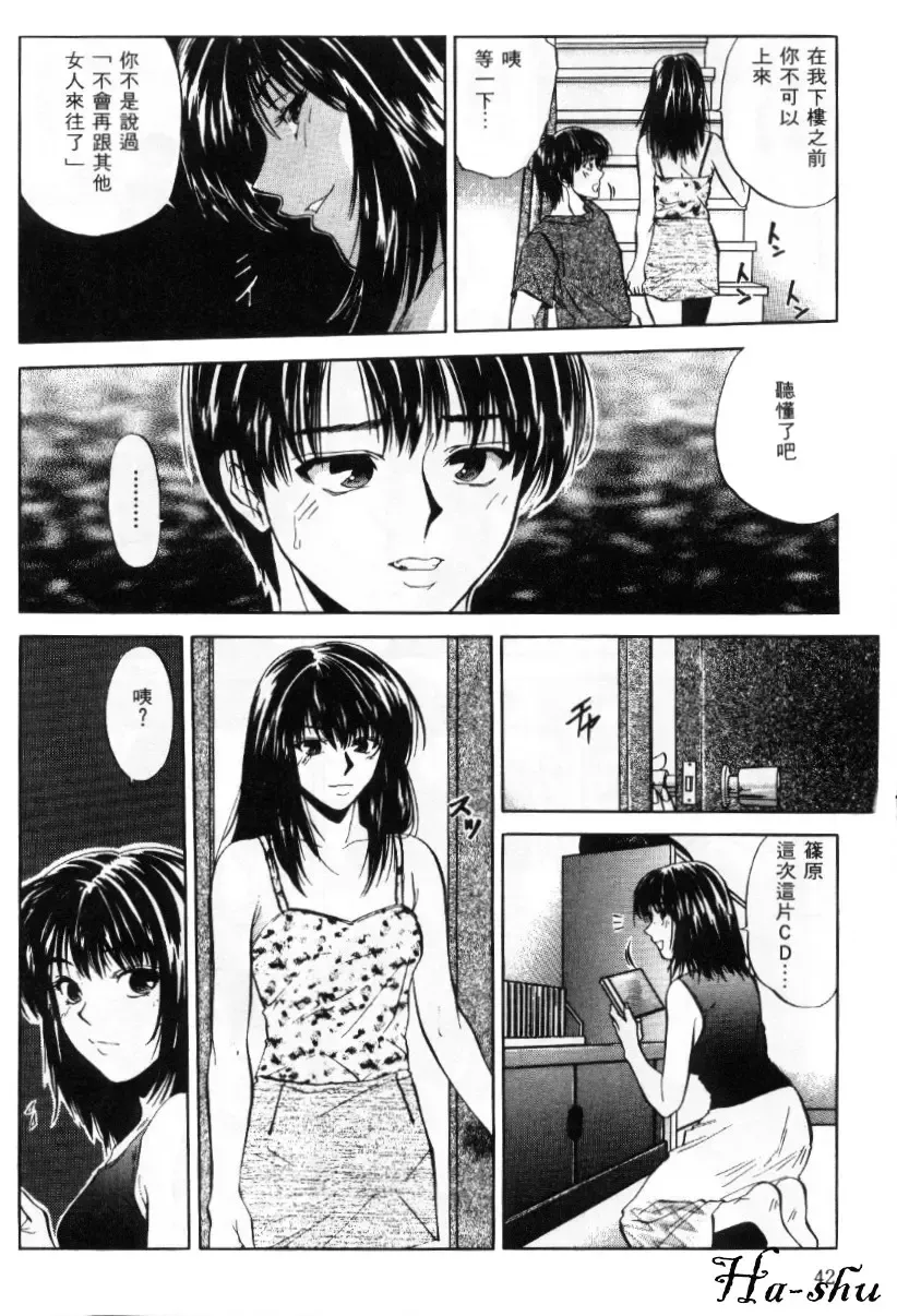 [Yuuki Ryo] Kyoushikyoku - Rhapsody Fhentai - Page 42