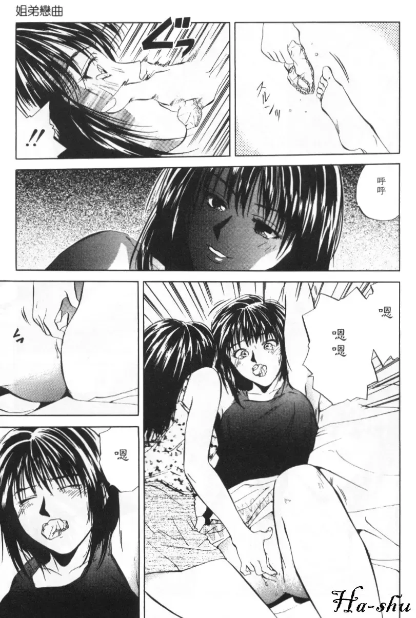 [Yuuki Ryo] Kyoushikyoku - Rhapsody Fhentai - Page 47