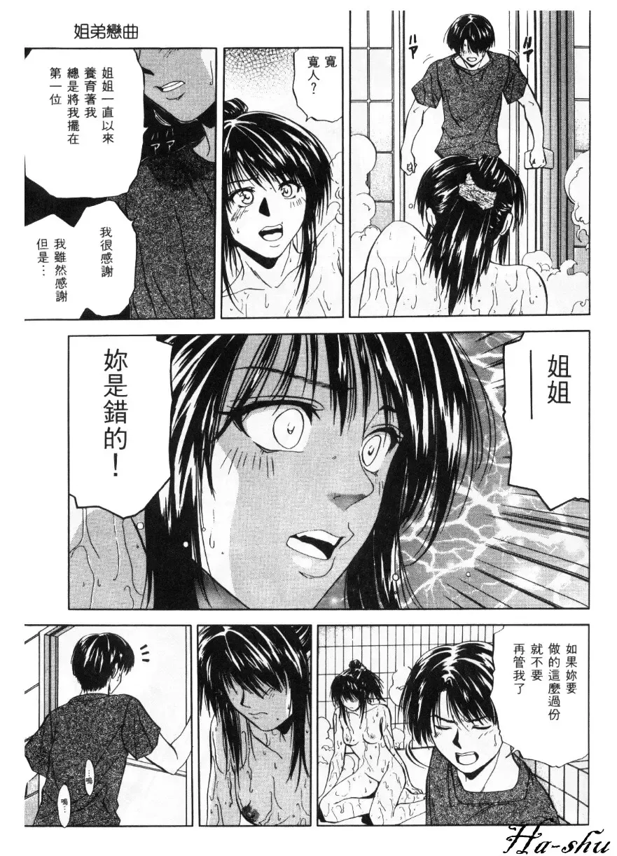 [Yuuki Ryo] Kyoushikyoku - Rhapsody Fhentai - Page 59