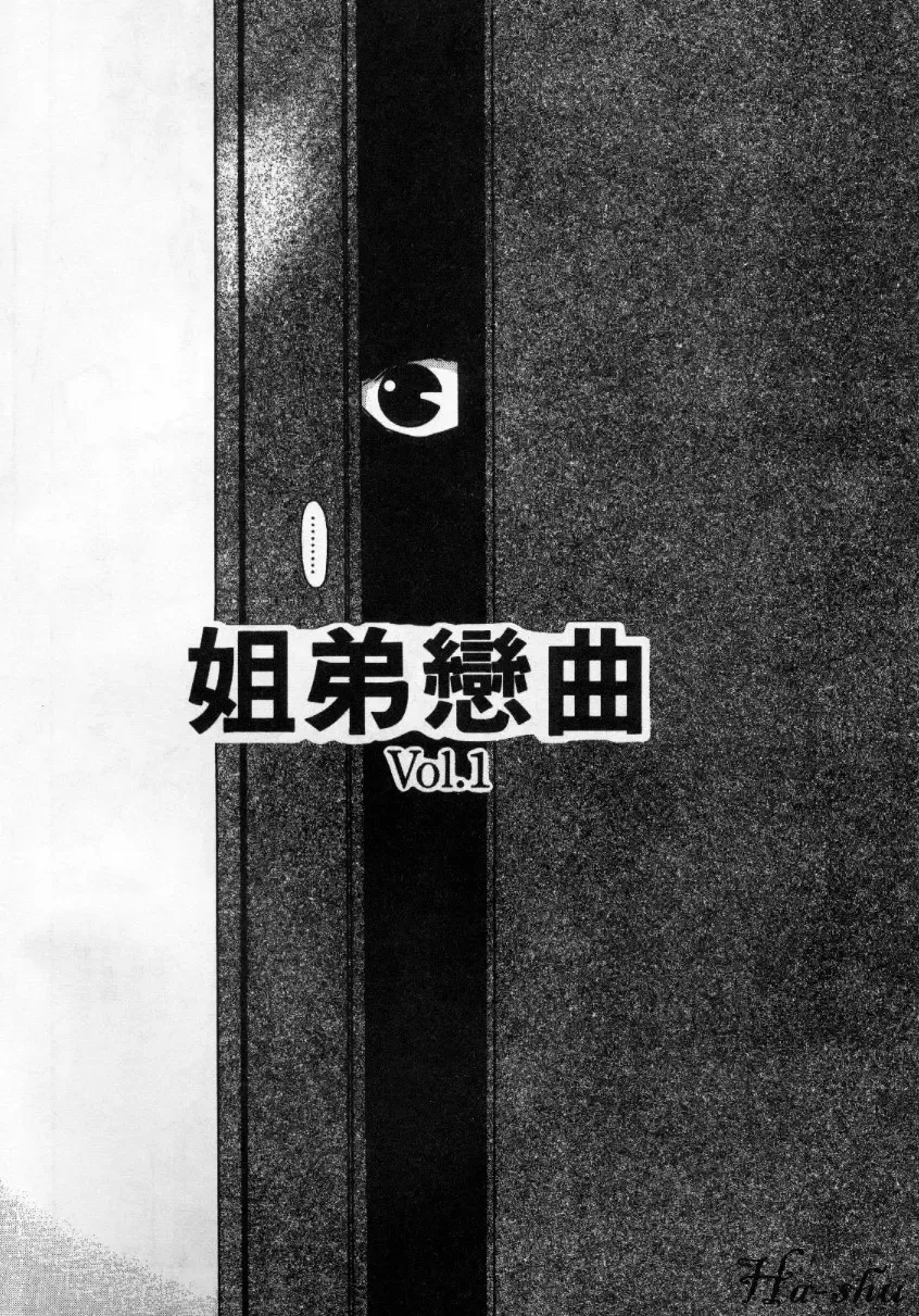 [Yuuki Ryo] Kyoushikyoku - Rhapsody Fhentai - Page 6