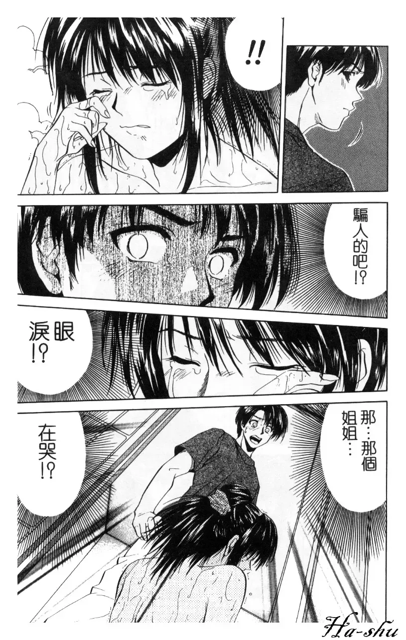 [Yuuki Ryo] Kyoushikyoku - Rhapsody Fhentai - Page 60