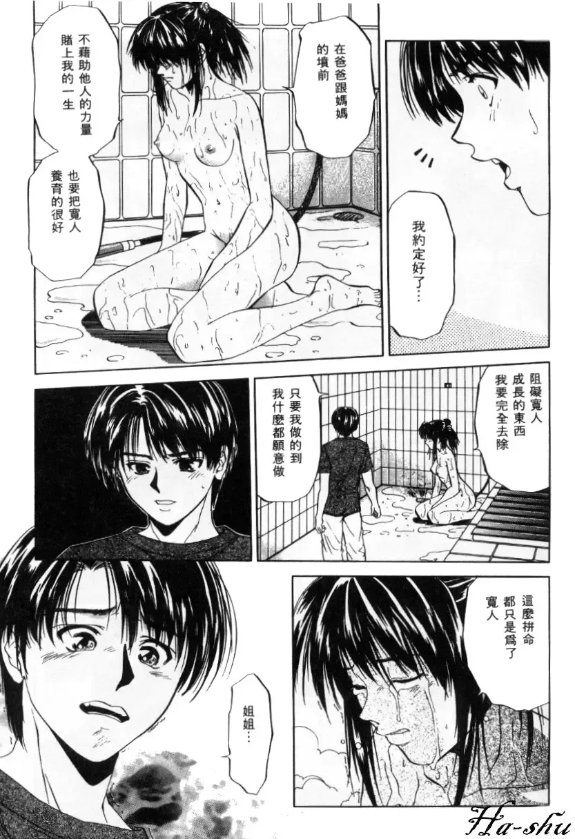 [Yuuki Ryo] Kyoushikyoku - Rhapsody Fhentai - Page 61