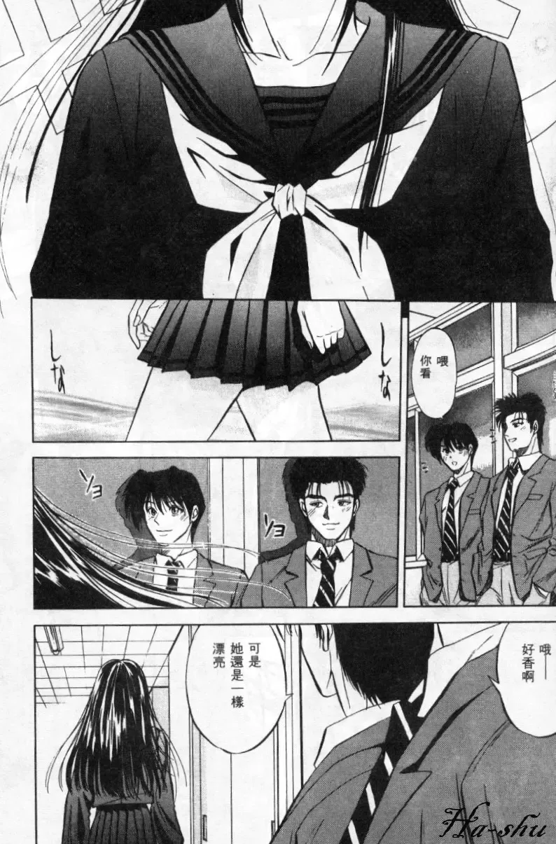 [Yuuki Ryo] Kyoushikyoku - Rhapsody Fhentai - Page 69