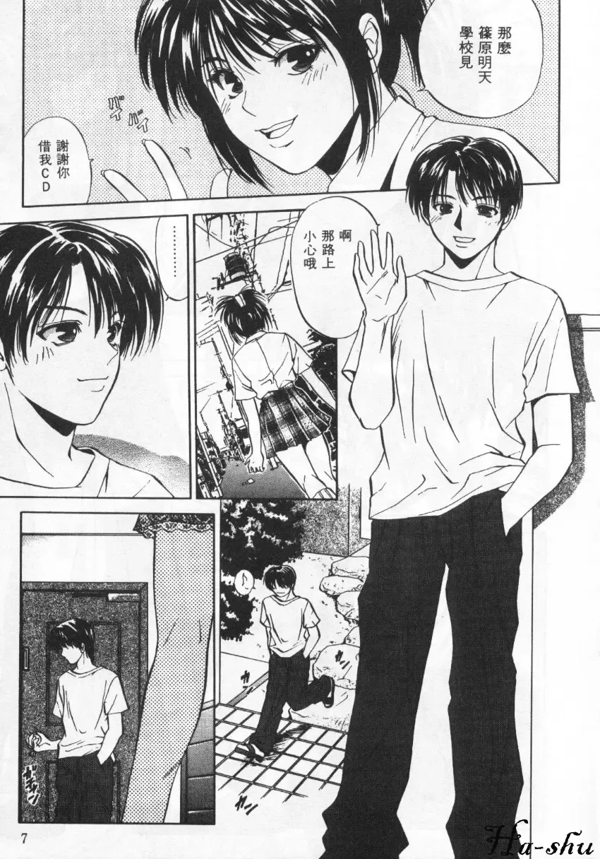 [Yuuki Ryo] Kyoushikyoku - Rhapsody Fhentai - Page 7