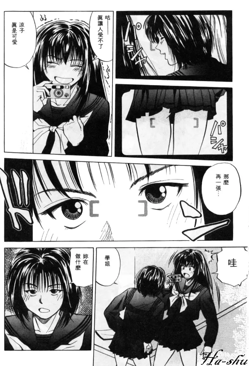 [Yuuki Ryo] Kyoushikyoku - Rhapsody Fhentai - Page 72