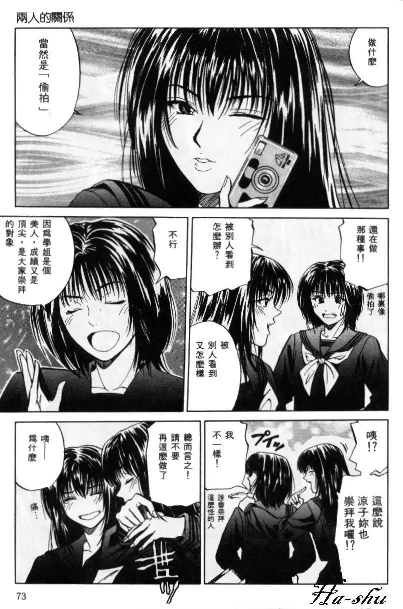 [Yuuki Ryo] Kyoushikyoku - Rhapsody Fhentai - Page 73