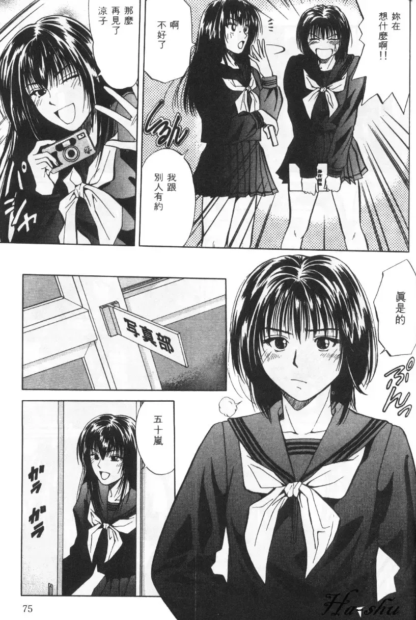 [Yuuki Ryo] Kyoushikyoku - Rhapsody Fhentai - Page 75