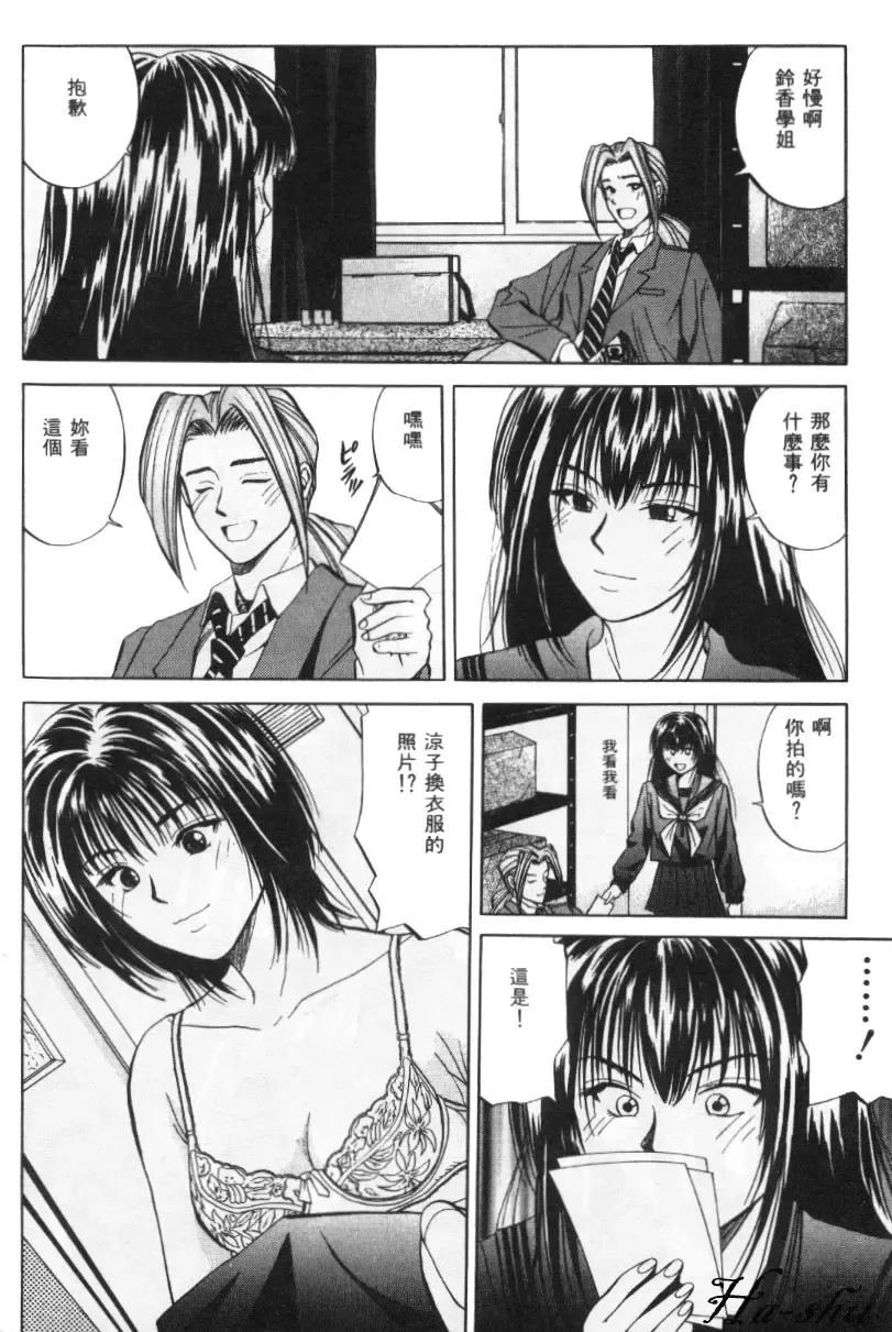 [Yuuki Ryo] Kyoushikyoku - Rhapsody Fhentai - Page 76