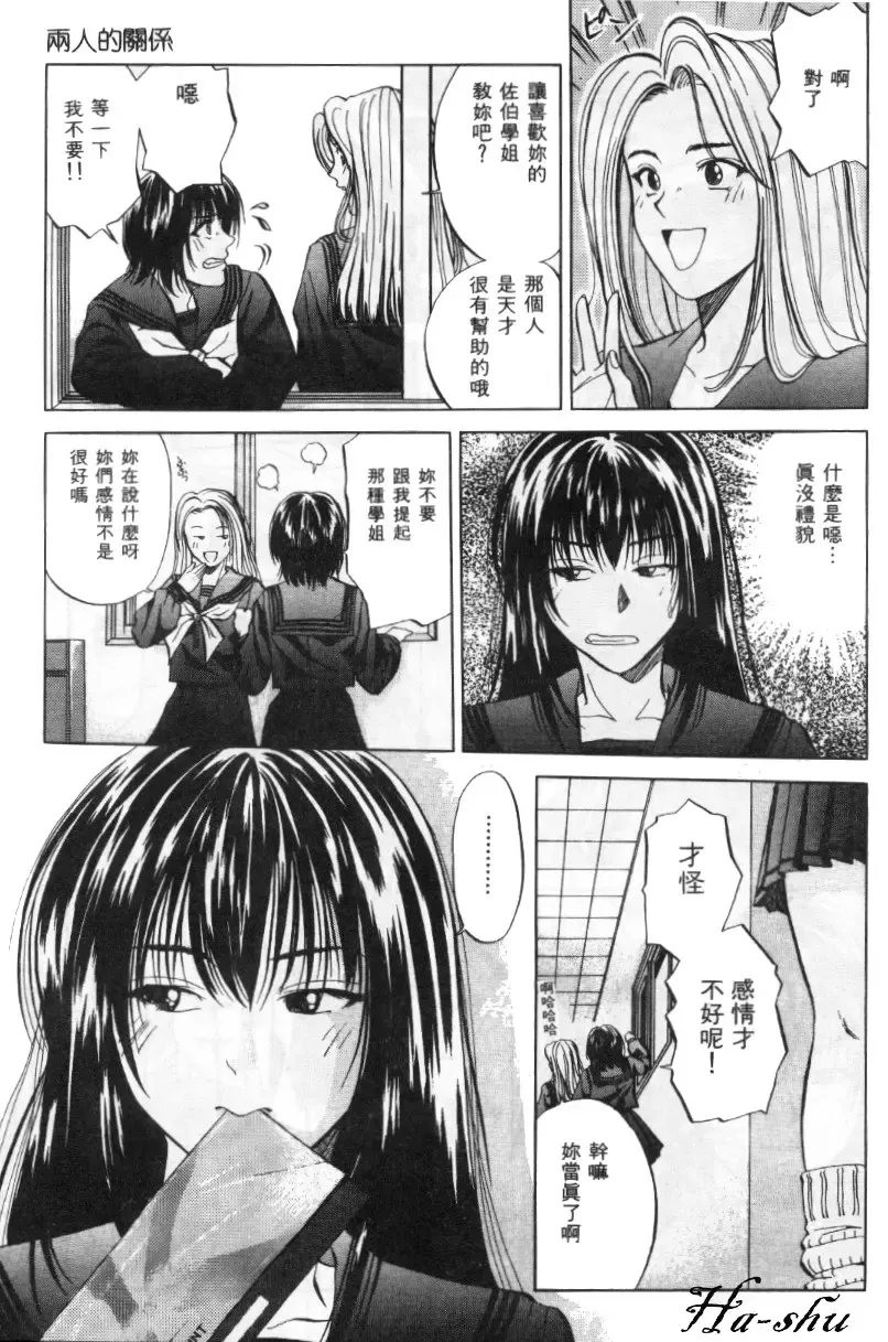 [Yuuki Ryo] Kyoushikyoku - Rhapsody Fhentai - Page 81