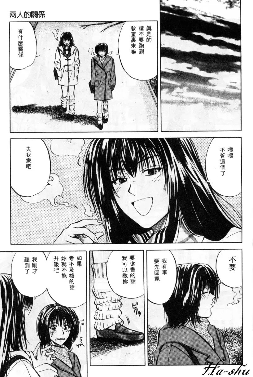 [Yuuki Ryo] Kyoushikyoku - Rhapsody Fhentai - Page 83