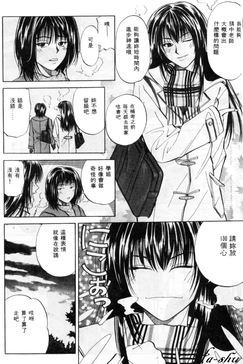 [Yuuki Ryo] Kyoushikyoku - Rhapsody Fhentai - Page 84