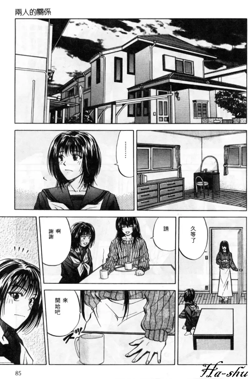 [Yuuki Ryo] Kyoushikyoku - Rhapsody Fhentai - Page 85