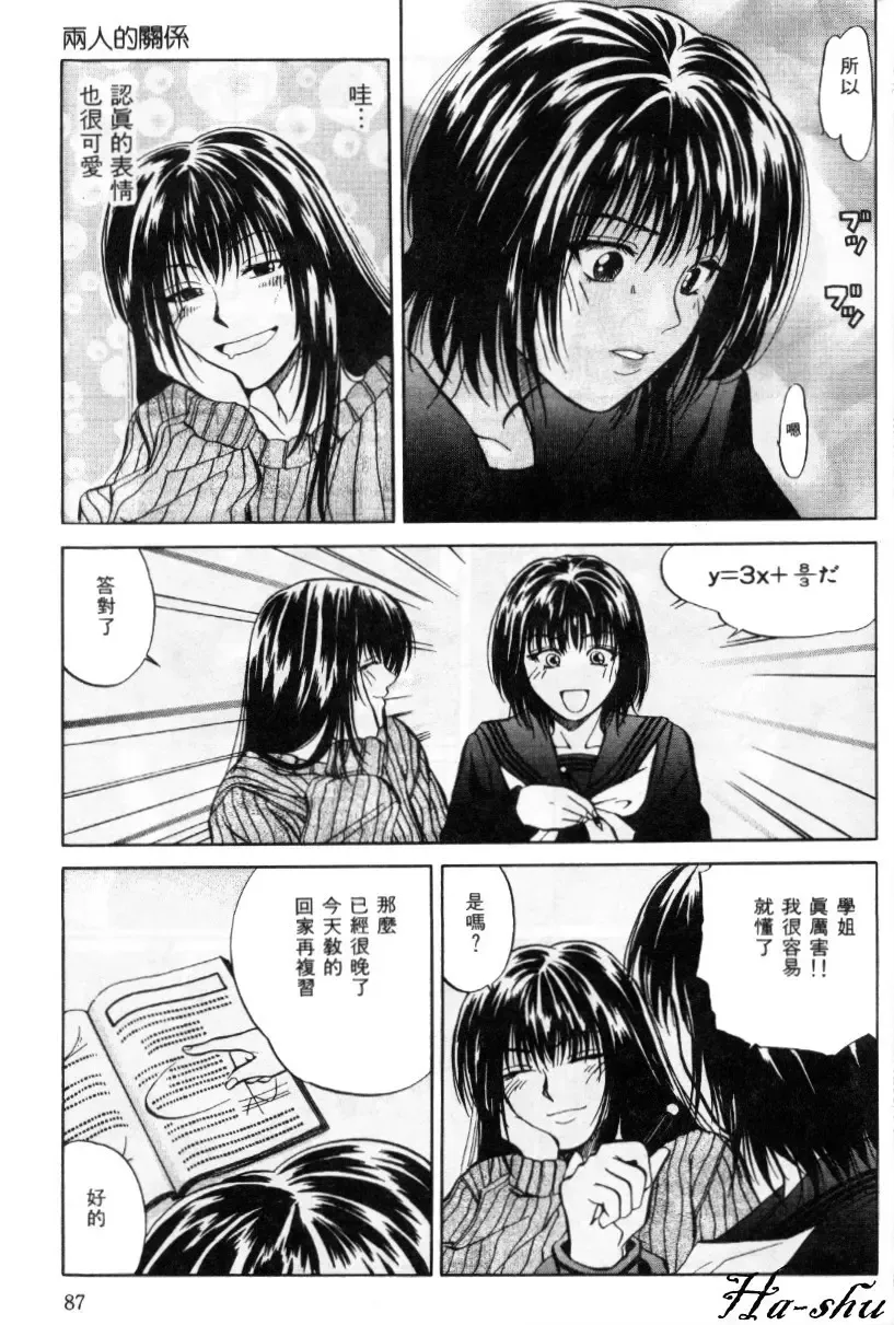 [Yuuki Ryo] Kyoushikyoku - Rhapsody Fhentai - Page 87