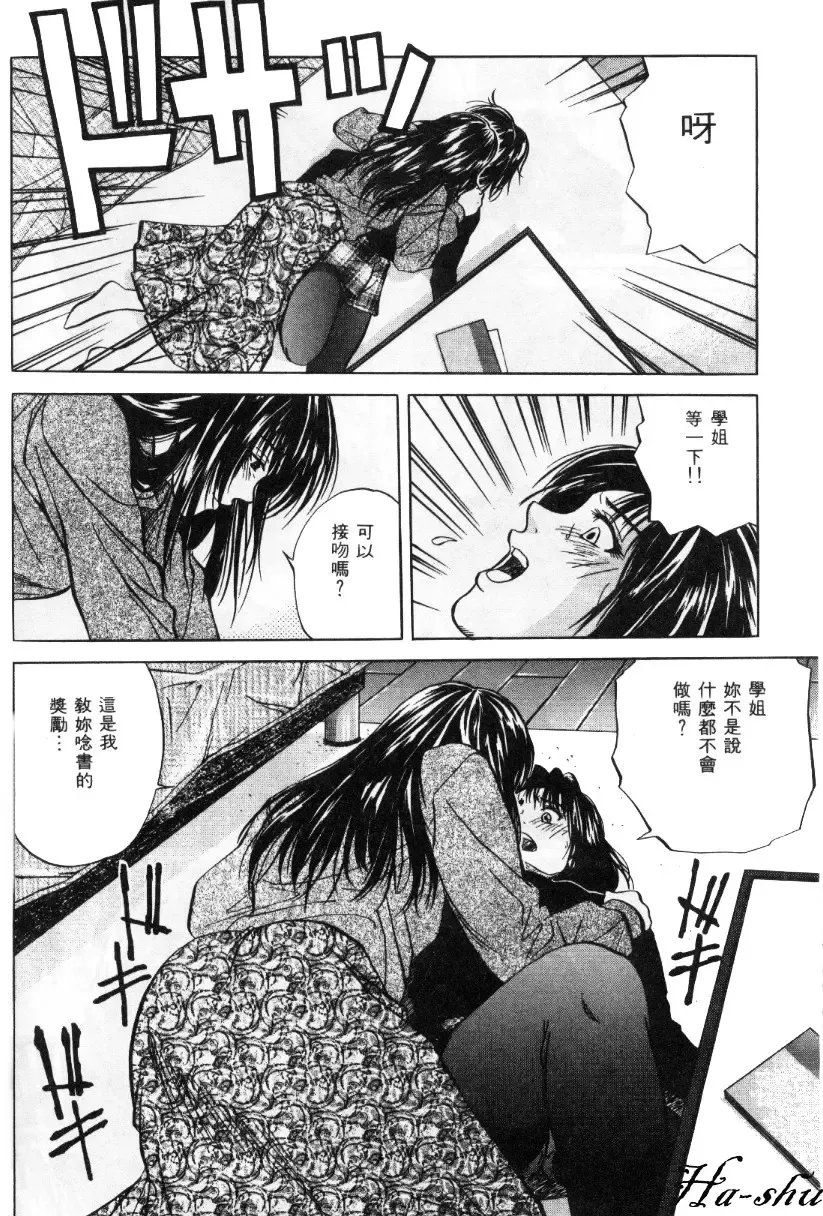 [Yuuki Ryo] Kyoushikyoku - Rhapsody Fhentai - Page 90