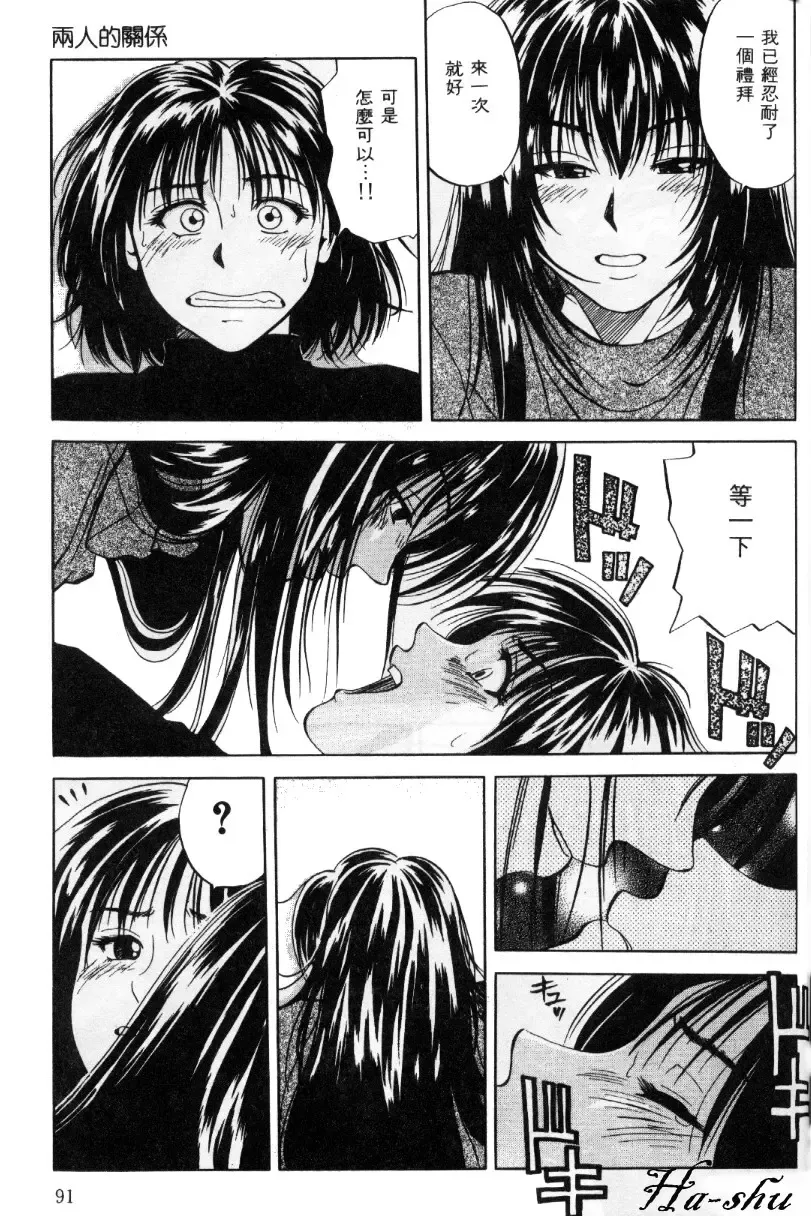 [Yuuki Ryo] Kyoushikyoku - Rhapsody Fhentai - Page 91