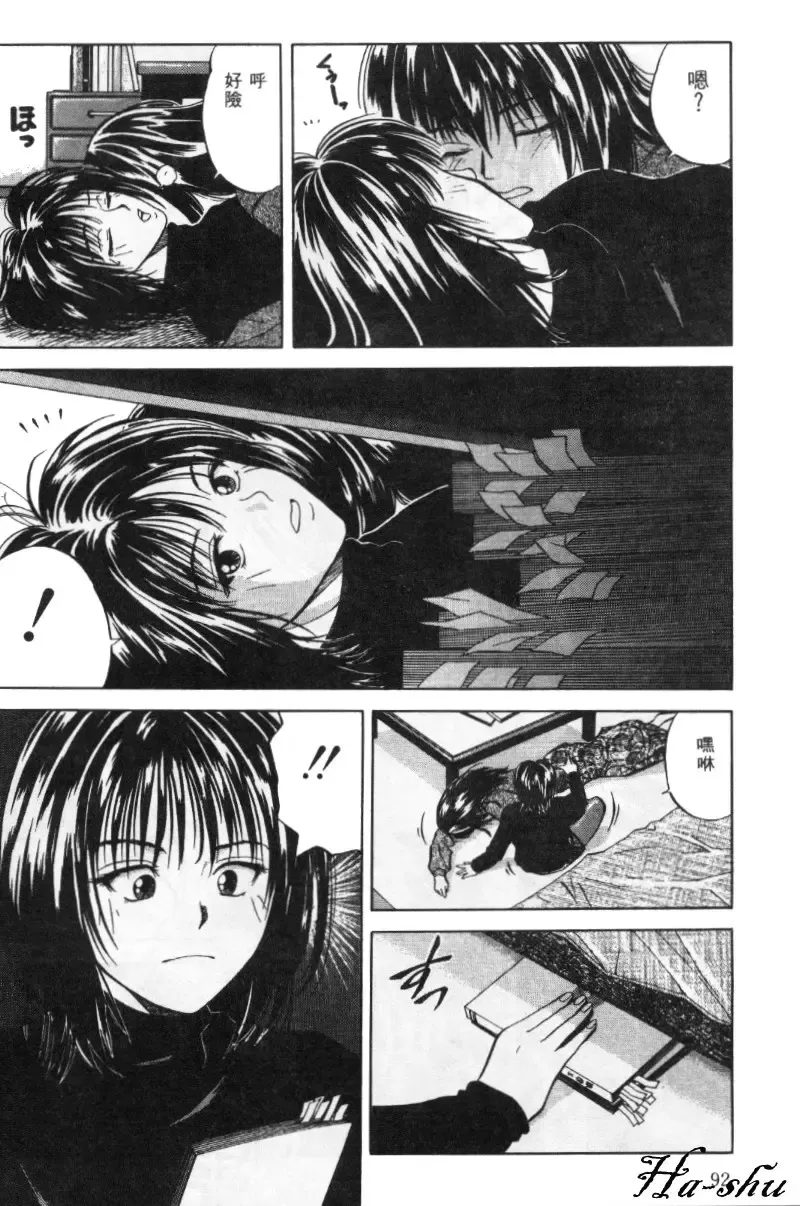 [Yuuki Ryo] Kyoushikyoku - Rhapsody Fhentai - Page 92