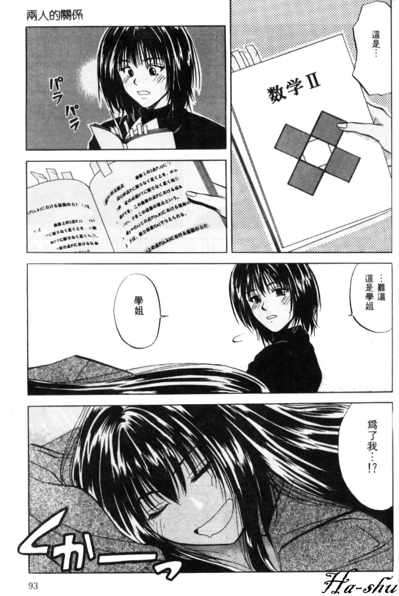 [Yuuki Ryo] Kyoushikyoku - Rhapsody Fhentai - Page 93